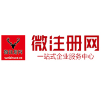 澜沧微注册网-最新消息 工商注册提交虚假信息，股东和代理必须列入黑名单